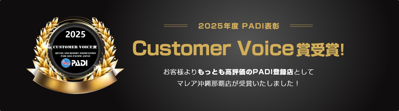 Customer Voice賞受賞!